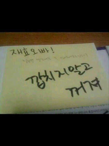 한 아이돌 그룹의 진짜 웃긴 팬싸 포스트잇 | 인스티즈