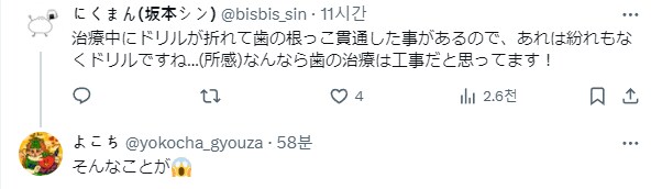 치과 드릴이 혀에 들어갈까봐 무서워요.jpg | 인스티즈