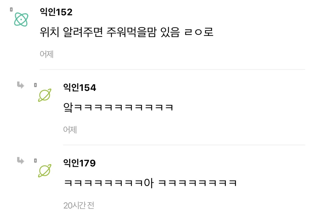 나 두쫀쿠 만들어서 회사에 돌렸는데 쓰레기통에 누가버림... | 인스티즈