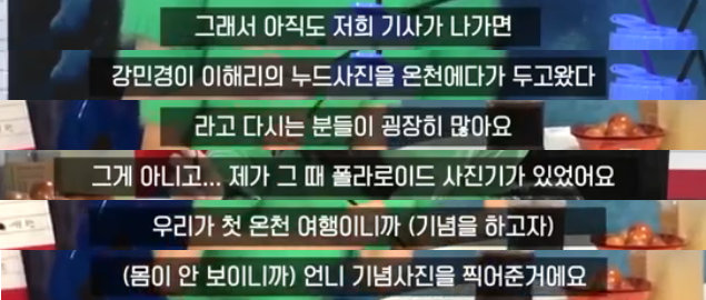 아직도 많은 사람이 오해하고 있는 강민경 - 이해리 누드 사진 사건.jpg | 인스티즈