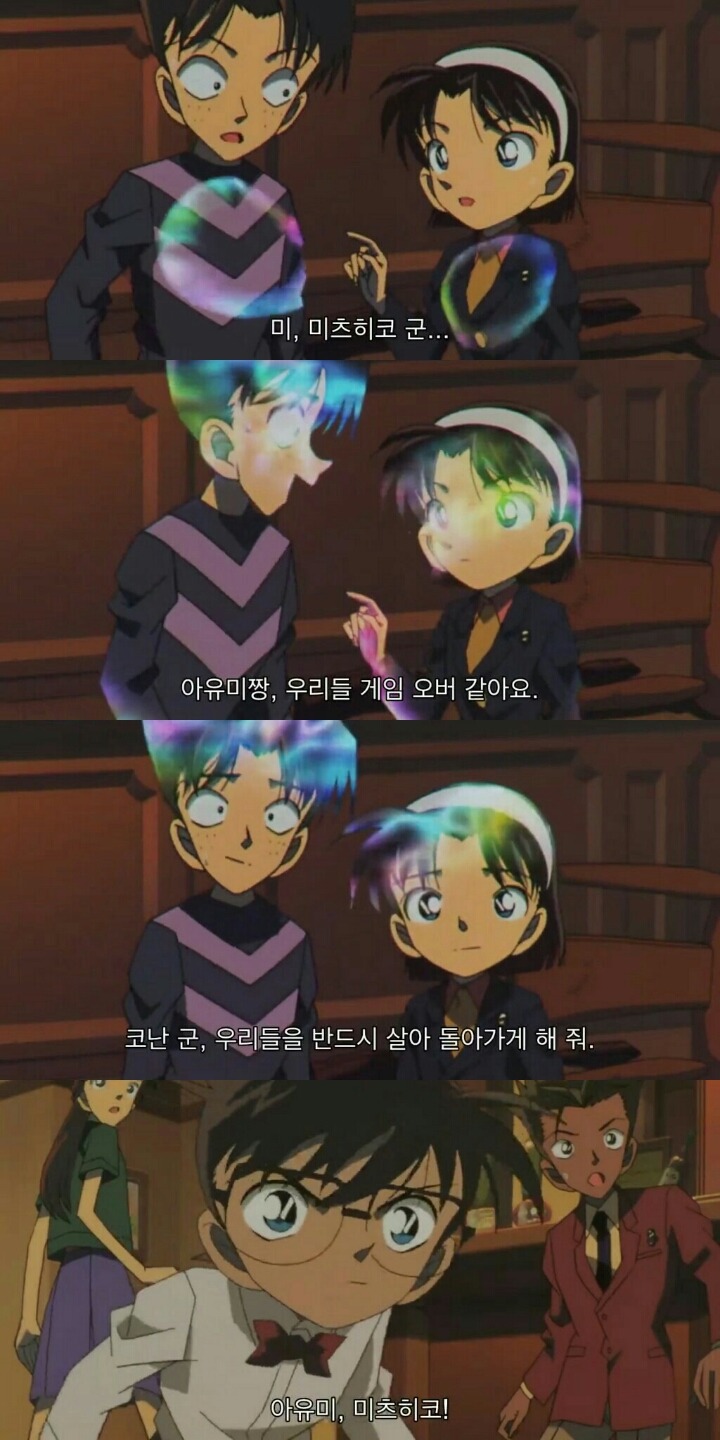 [조금슬픔주의] 명탐정 코난 극장판 6기: 베이커가의 망령(9) | 인스티즈