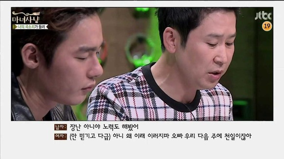 과씨씨 여친에게 이별통보를 한 남자 (마녀사냥) | 인스티즈