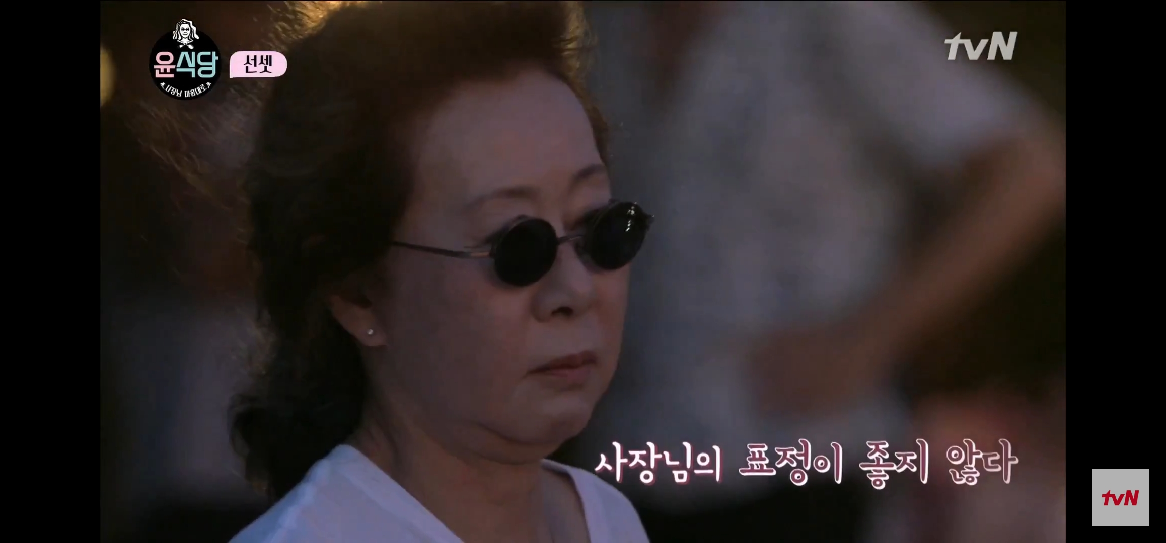 [윤식당] 난 노을 지는게 너무 싫은거 있지. 꼭 울어야 될 거 같아 | 인스티즈