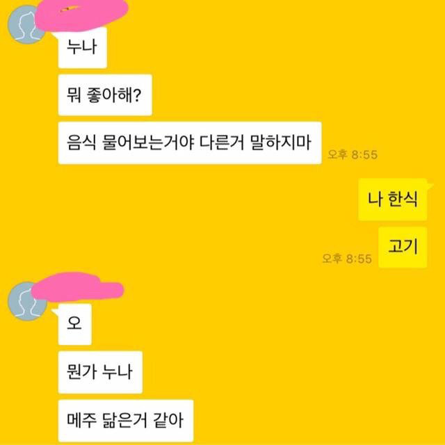 [익웃] 누나 나 만날때 나한테 하지 말아야 하는거 규칙 다시 정한다지켜줘(최신ver) | 인스티즈