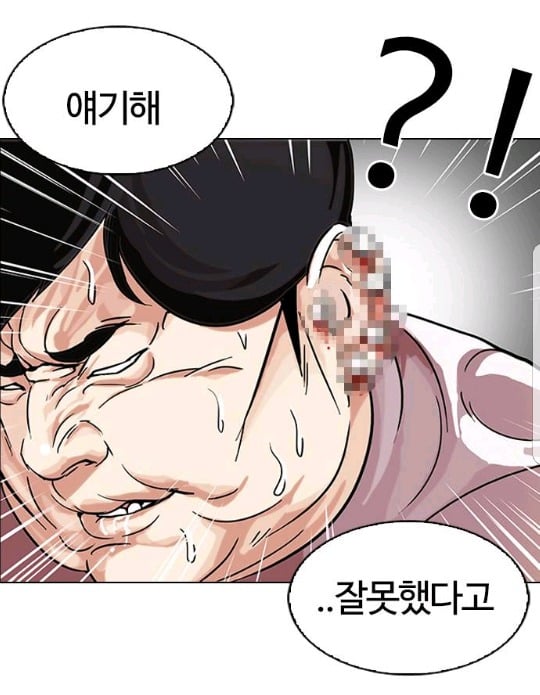 네이버 전체 1위 웹툰 작화 수준(폭력적, 선정적 주의) | 인스티즈