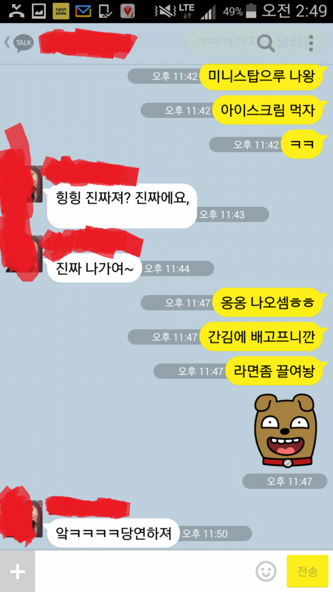 잘생긴 복학생의 카톡 | 인스티즈