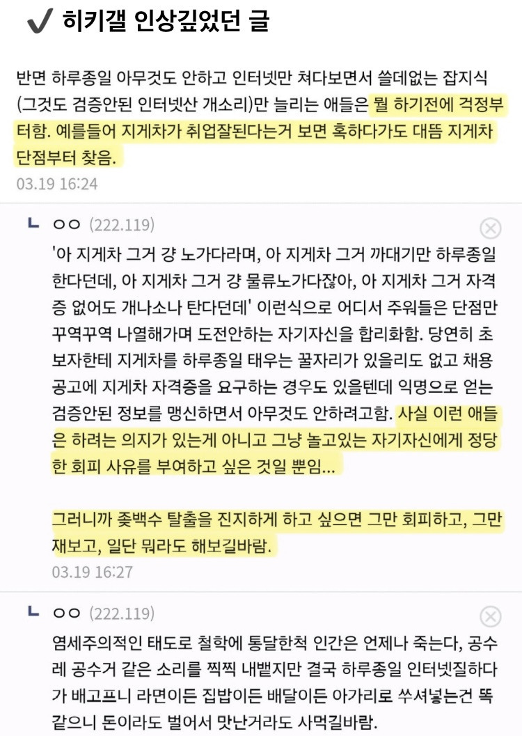 🌸30대에 진로고민하는 달글 3차🌸 | 인스티즈