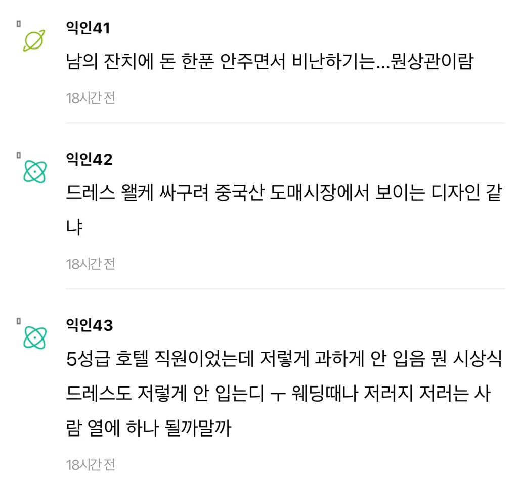 요즘 돌잔치 진짜 엄마들 이렇게 입어??? | 인스티즈