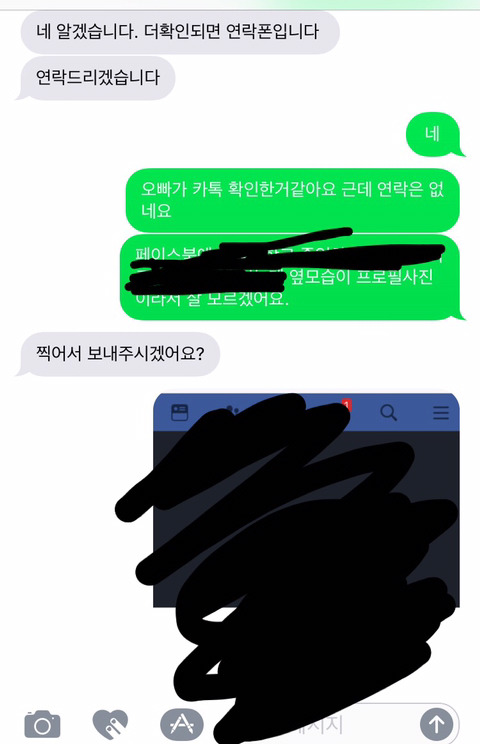 몰카 피해자입니다. 범인 신원 파악이 됐는데도 경찰이 빠른 대처를 하지 않고 있습니다. 도와주세요 | 인스티즈