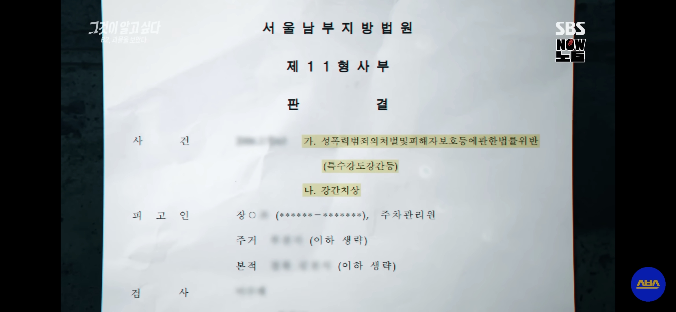 누구나 당할 수 밖에 없는 소름돋는 범죄 수법 (필독) | 인스티즈