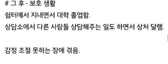 9년동안 친아빠에게 성폭행을 당한 책의 일부 | 인스티즈