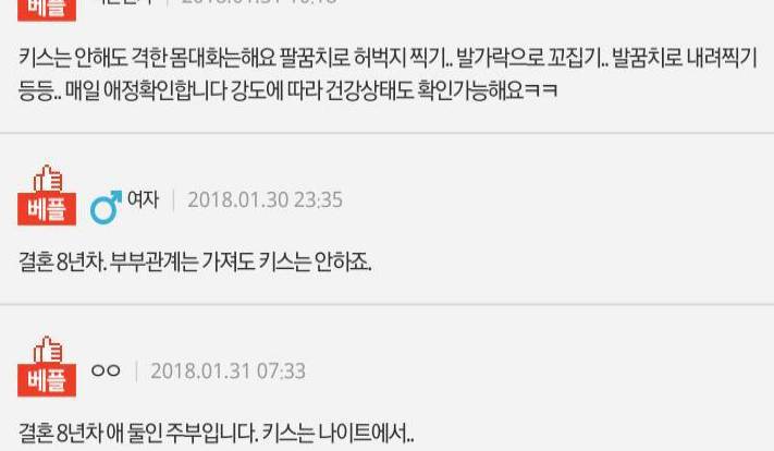 부부끼리 키스 하세요? | 인스티즈