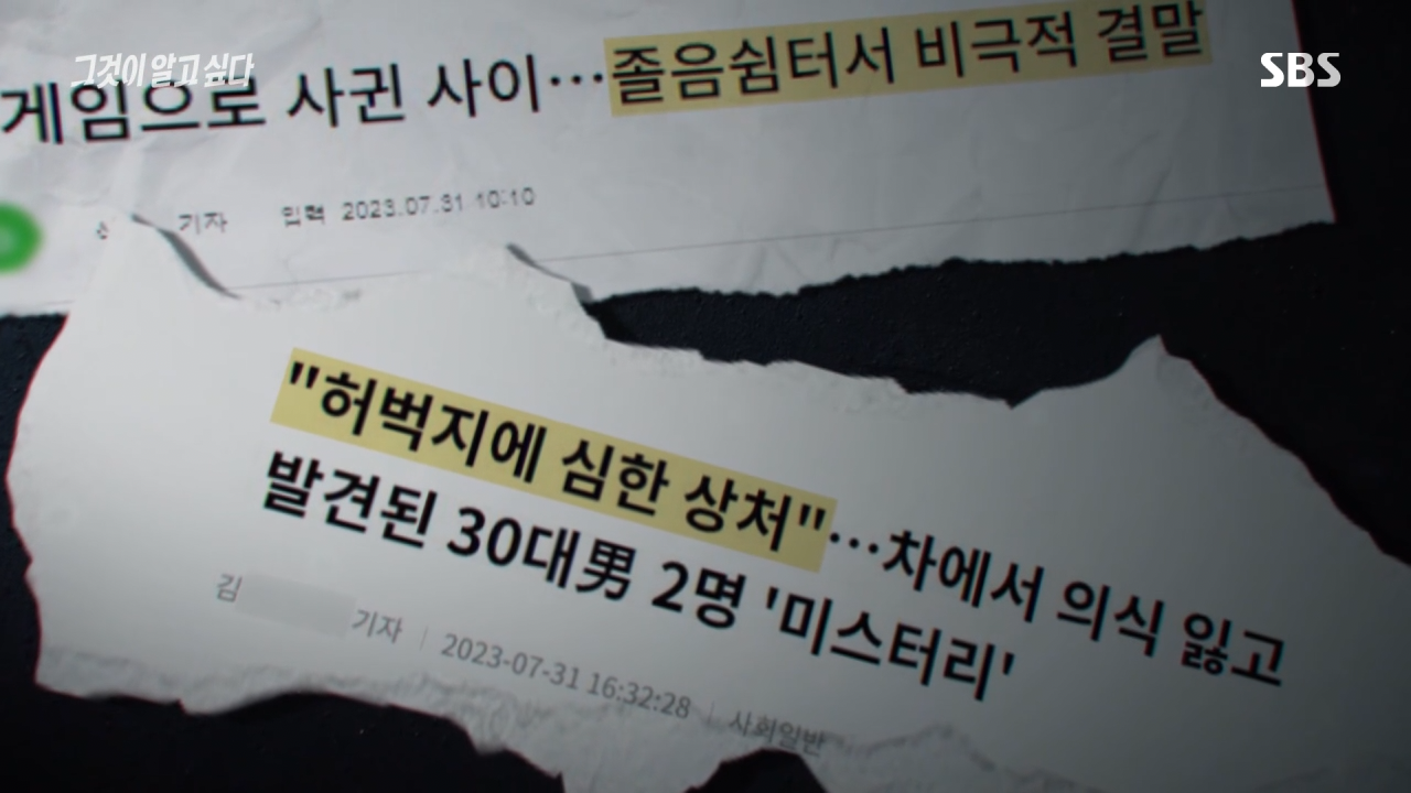 실시간 혼란스럽다고 난리난 그것이 알고싶다 충격 근황.jpg | 인스티즈