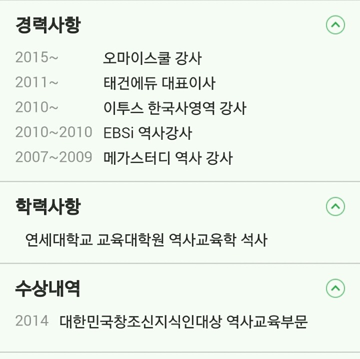 엥...설민석 쌤...나 고등학교때도 이 얼굴이었는데..? | 인스티즈