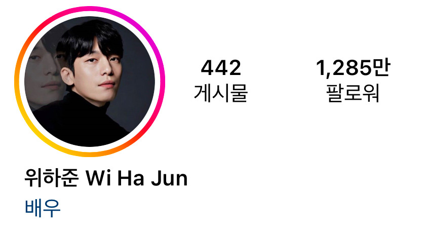 위하준 : 제가 전세계 게이분들에게 인기 많은이유가 궁금했어요 | 인스티즈