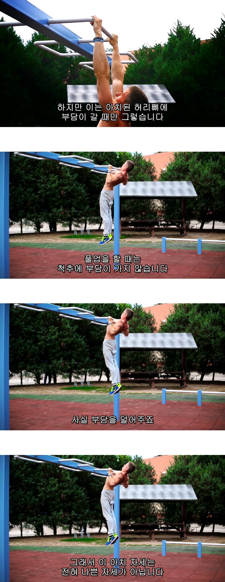 퍼펙트 풀업 (정자세 턱걸이) 하는법.jpg,gif | 인스티즈