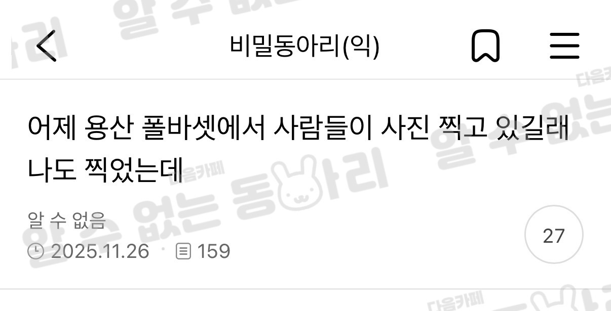 어제 용산 폴바셋에서 사람들이 사진 찍고 있길래 나도 찍었는데 | 인스티즈