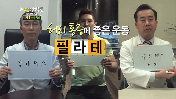 [생생정보통] 예쁜가슴 만들기 ·이지애 아나운서 진행 | 인스티즈