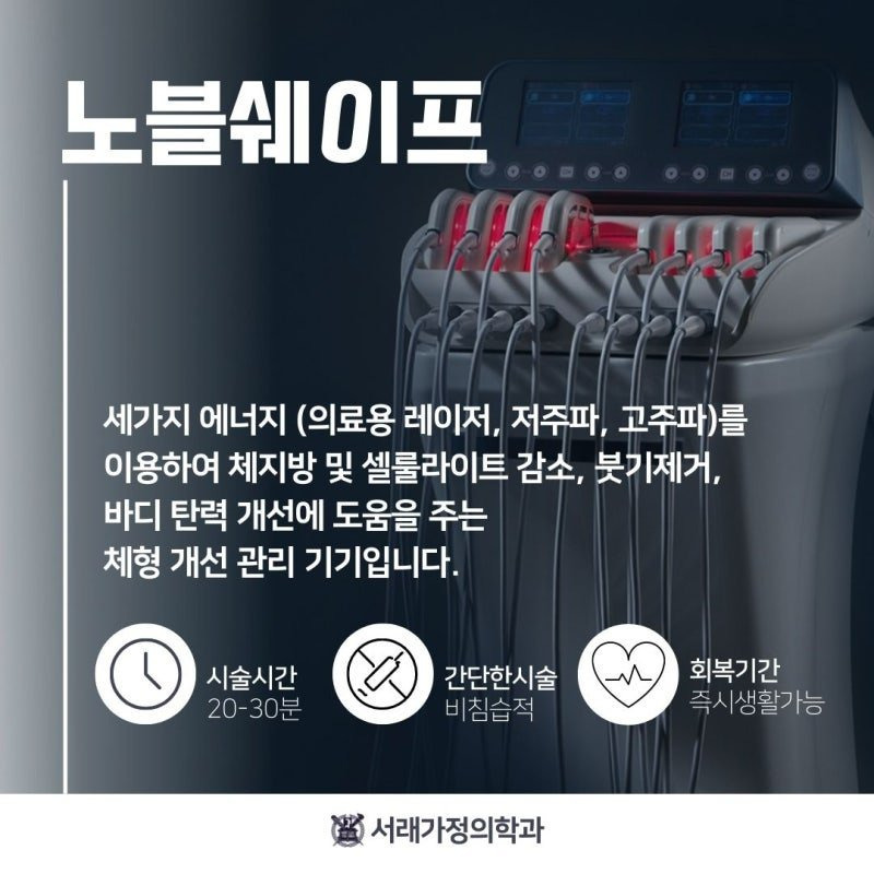 주사이모 고주파 기계 | 인스티즈