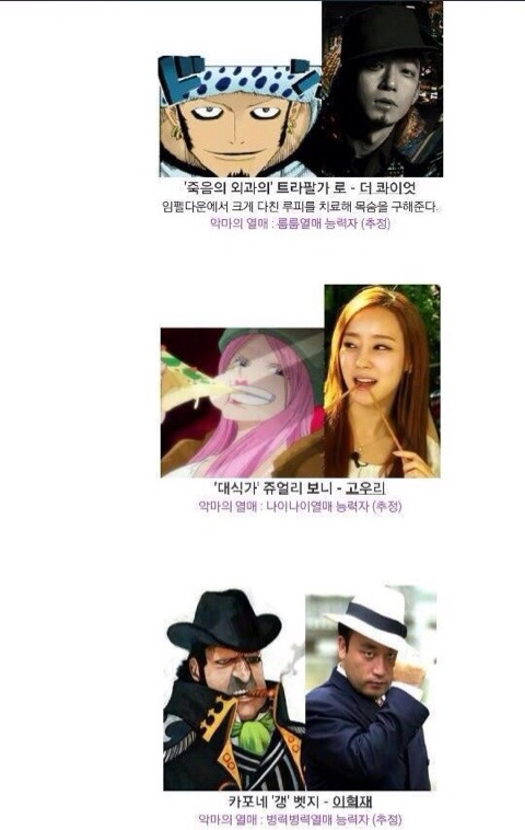 원피스 가상캐스팅.jpg | 인스티즈