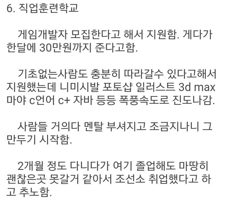 디씨 알바갤러리 추노 레전드 ㄷㄷㄷ.jpg | 인스티즈