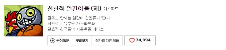 네이버 웹툰 10년 넘게 보면서 진짜로 추천할 만한 70가지 작품들 | 인스티즈