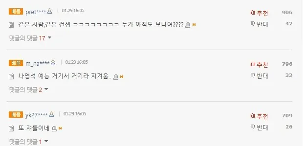 반응이 안 좋은 나영석PD 새 예능 출연진 라인업 | 인스티즈