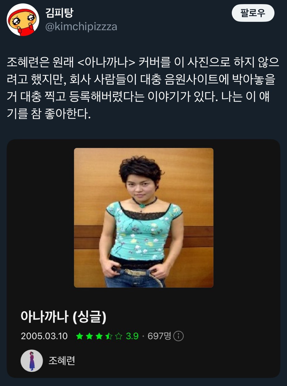 아이유는 원래 사랑이 잘 커버를 이 사진으로 하려고 했지만.twt | 인스티즈