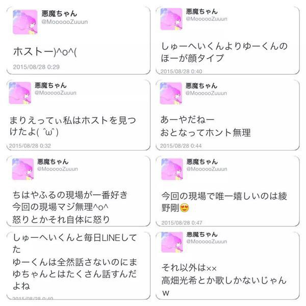 또 다시 인성 드러낸 일본 국민 여동생 | 인스티즈