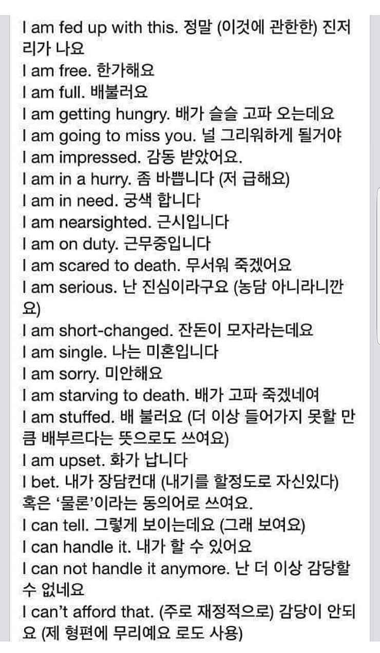 외국인이 실제로 가장많이 사용하는 문장들 | 인스티즈
