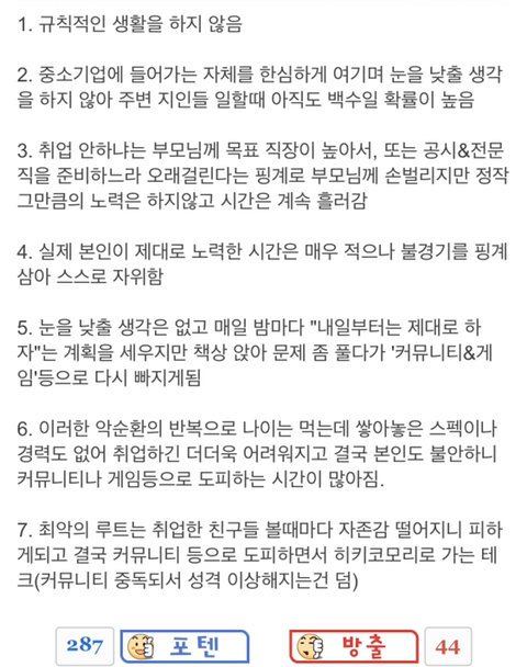 2-30대 백수 중 가장 답없는 부류.jpg | 인스티즈
