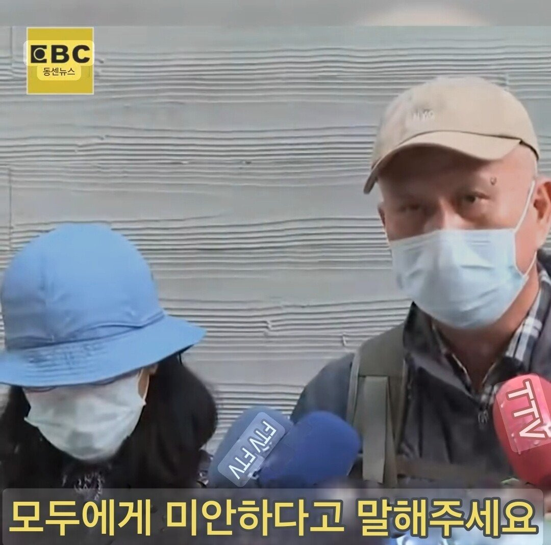 대만 칼부림사건 범인의 부모, 무릎꿇고 사과하는 모습 | 인스티즈