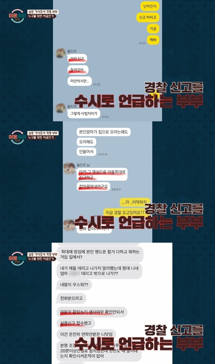 [이혼숙려캠프] 상담원 이름을 꼭 묻는 아내(feat. 의사,간호사,동네주민,경찰 ㅎㅇㅌ) | 인스티즈