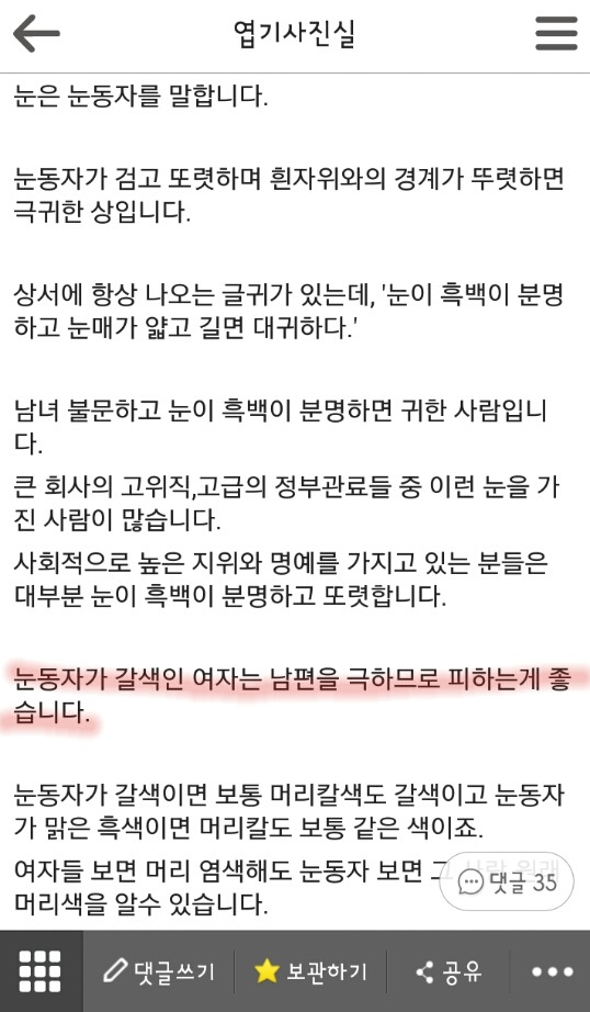 여자성기색깔까지도 따지고 고른다는 아재들ㄷㄷ | 인스티즈