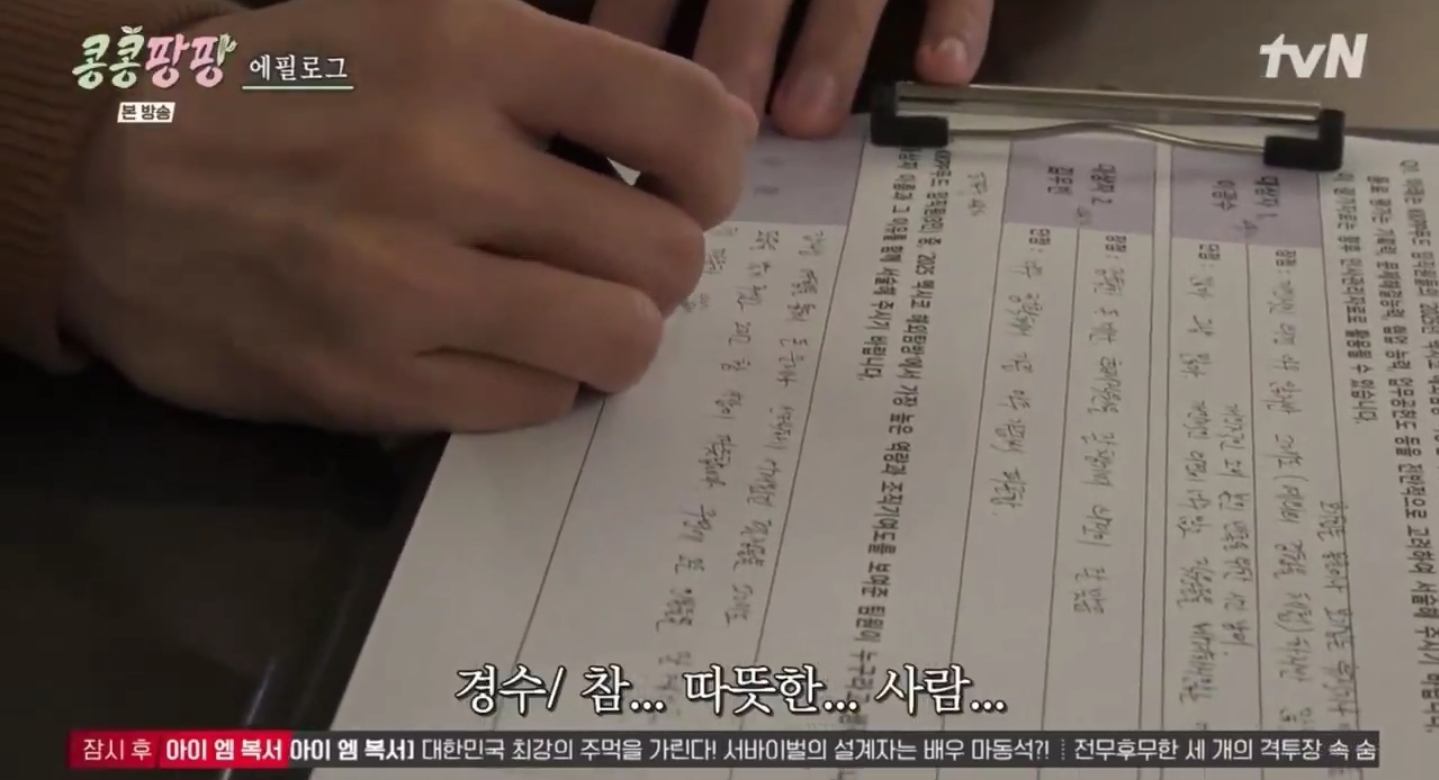 김우빈 : 저는 도경수의 싫은 점이 없습니다. 저는 원래가 그래요 | 인스티즈