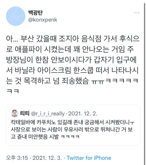 칵테일바에서 카푸치노 시켰는데...twt | 인스티즈