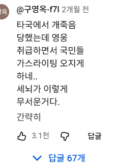 자폭 실패하고 사살당하는 북한군 | 인스티즈