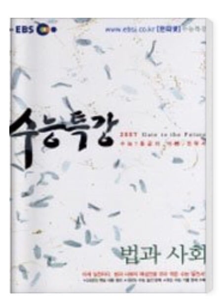 역대 수능특강 표지(2006-2017) | 인스티즈