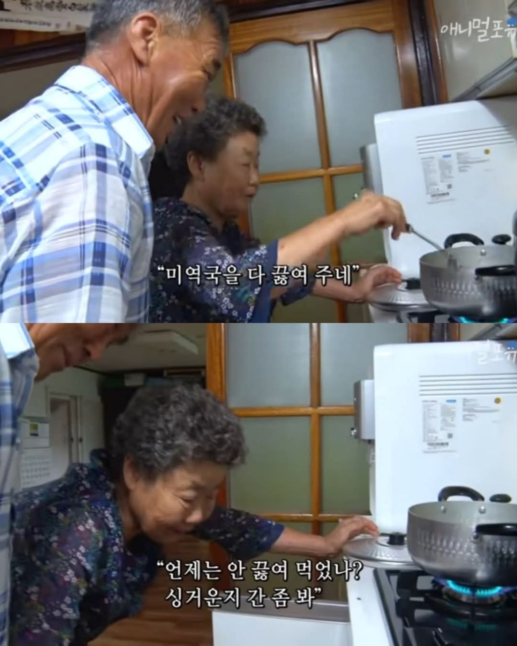 치매있는 아내가 끓여준 미역국 | 인스티즈