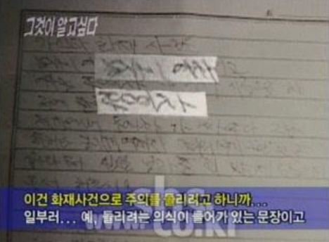 그것이 알고싶다 전신에 소름돋던 순간들.jpg | 인스티즈