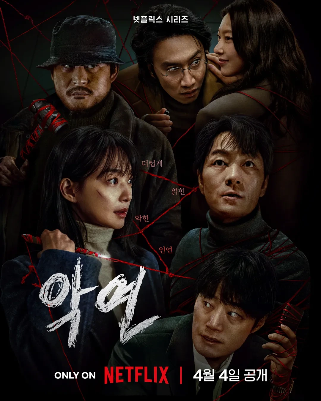 올해 공개된 넷플릭스 드라마중에 제일 재밌게 본 드라마 2가지는????.jpg | 인스티즈