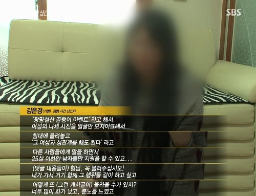 [그것이알고싶다] 위험한 초대남 - 소라넷은 어떻게 괴물이 되었나 上 | 인스티즈
