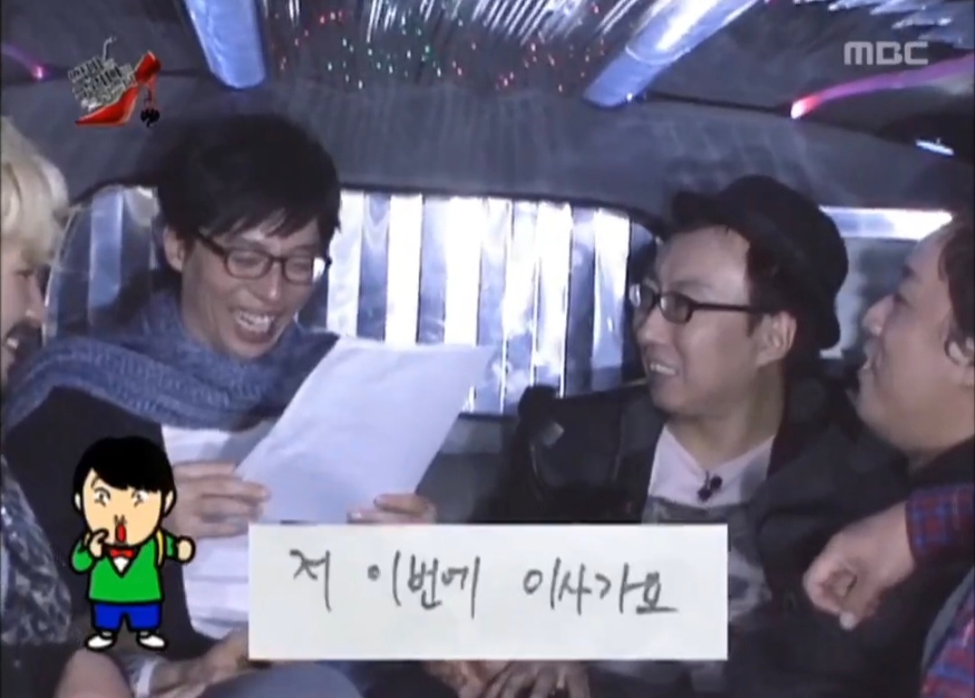 이이경 덕분에 파묘되는 중인 하하 무한재석교 시절.twt | 인스티즈