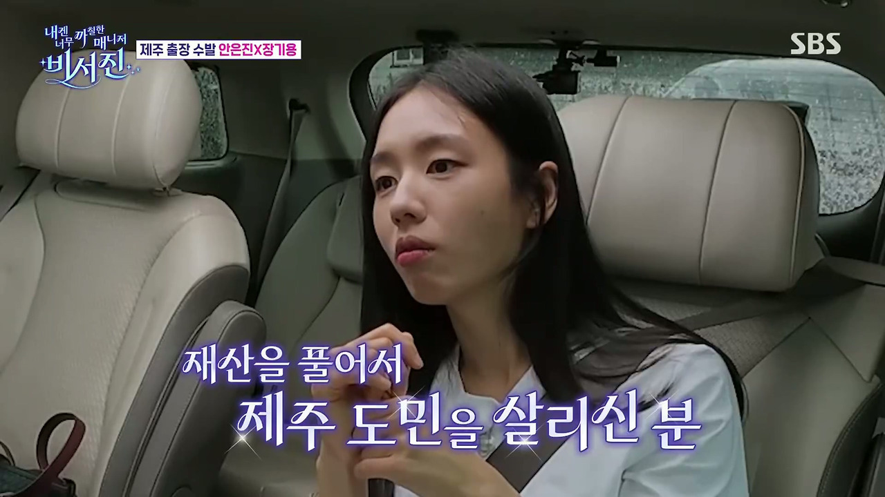 안은진 : 김밥 하는 데인가?? 전복 김밥 이런거?? | 인스티즈