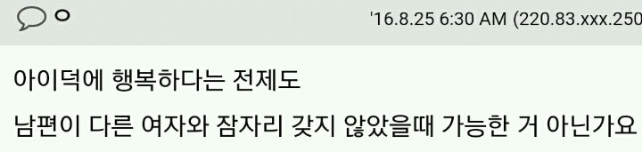 결혼하지 마세요. 애 낳지 마세요. (눈물주의) | 인스티즈