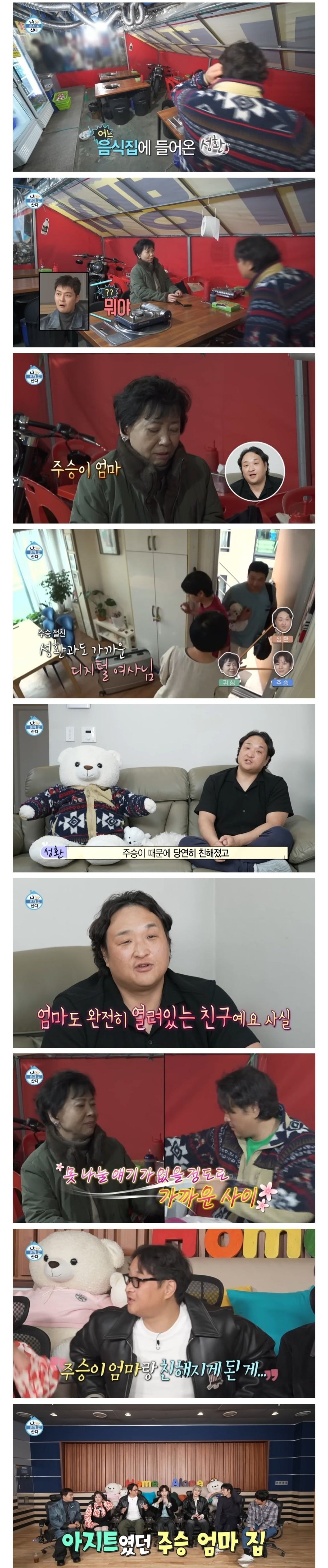 놀라운 구성환의 여사친들이자 술친구들 조합 | 인스티즈