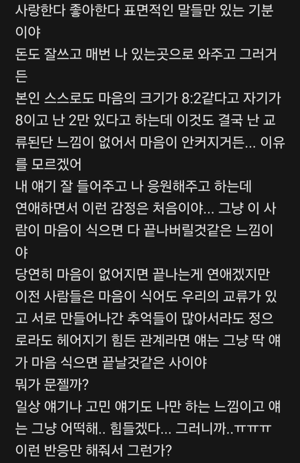 istj랑 연애해본 후기 .jpg | 인스티즈
