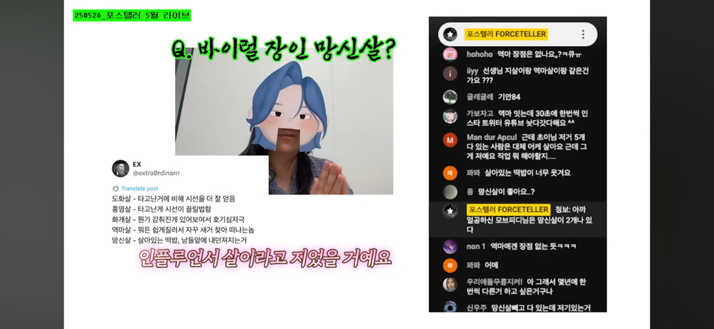 제법 웃긴 화개살 역마살 망신살 특징 (사주ㅈㅇ) | 인스티즈