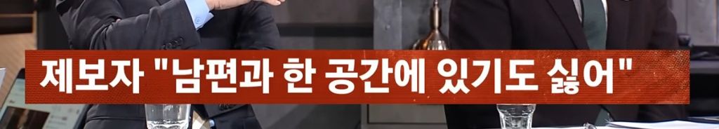 암투병 후 남편과 한공간에 있기조차 싫어요 | 인스티즈