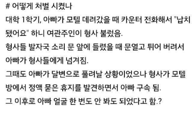 9년동안 친아빠에게 성폭행을 당한 책의 일부 | 인스티즈